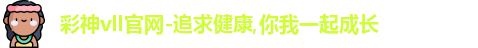 彩神vll